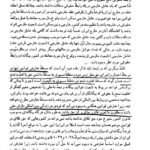 دانلود فایل PDF کتاب تعارض قوانین نجاد الماسی