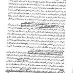 دانلود فایل PDF کتاب تعارض قوانین نجاد الماسی