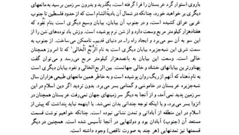 دانلود فایل PDF کتاب تاریخ تحلیلی اسلام سید جعفر شهیدی
