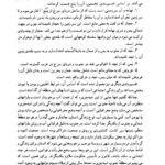 دانلود فایل PDF کتاب تاریخ تحلیلی اسلام سید جعفر شهیدی