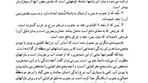 دانلود فایل PDF کتاب تاریخ تحلیلی اسلام سید جعفر شهیدی