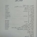 دانلود فایل PDF کتاب هملت ویلیام شکسپیر