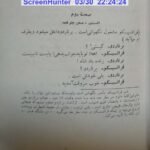 دانلود فایل PDF کتاب هملت ویلیام شکسپیر