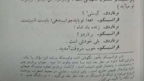 دانلود فایل PDF کتاب هملت ویلیام شکسپیر