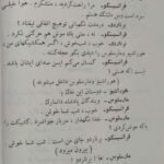 دانلود فایل PDF کتاب هملت ویلیام شکسپیر
