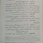 دانلود فایل PDF کتاب هملت ویلیام شکسپیر