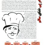 دانلود فایل PDF کتاب شیمی یازدهم مبتکران ویژه کنکور 1402 جلد2 بهمن بازرگان