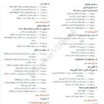 دانلود فایل PDF کتاب شیمی یازدهم مبتکران ویژه کنکور 1402 جلد2 بهمن بازرگان