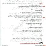 دانلود فایل PDF کتاب شیمی یازدهم مبتکران ویژه کنکور 1402 جلد2 بهمن بازرگان
