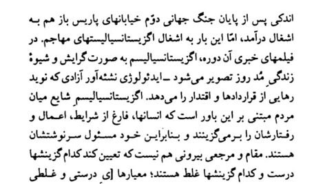دانلود فایل PDF کتاب ژان پل سارتر جودیت باتلر