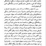 دانلود فایل PDF کتاب ژان پل سارتر جودیت باتلر
