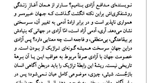 دانلود فایل PDF کتاب ژان پل سارتر جودیت باتلر