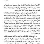دانلود فایل PDF کتاب ژان پل سارتر جودیت باتلر