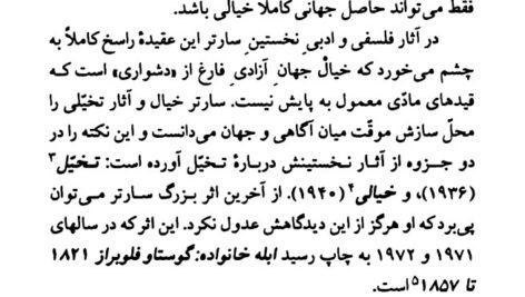 دانلود فایل PDF کتاب ژان پل سارتر جودیت باتلر