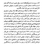 دانلود فایل PDF کتاب ژان پل سارتر جودیت باتلر