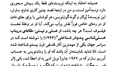 دانلود فایل PDF کتاب ژان پل سارتر جودیت باتلر