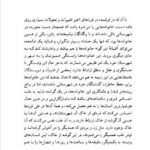 دانلود فایل PDF کتاب ژان کریستف جلد 3 رومن رولان