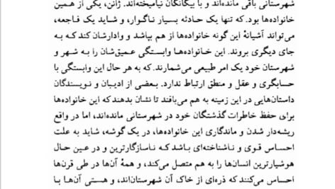 دانلود فایل PDF کتاب ژان کریستف جلد 3 رومن رولان