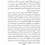 دانلود فایل PDF کتاب ژان کریستف جلد 3 رومن رولان