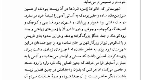 دانلود فایل PDF کتاب ژان کریستف جلد 3 رومن رولان