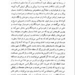دانلود فایل PDF کتاب ژان کریستف جلد 3 رومن رولان
