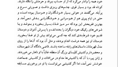 دانلود فایل PDF کتاب ژان کریستف جلد 3 رومن رولان