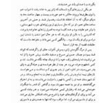 دانلود فایل PDF کتاب ژان کریستف جلد 3 رومن رولان