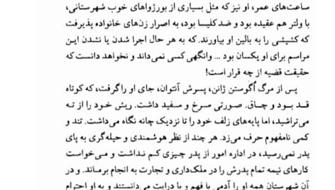 دانلود فایل PDF کتاب ژان کریستف جلد 3 رومن رولان