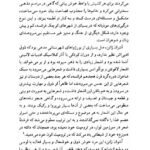 دانلود فایل PDF کتاب ژان کریستف جلد 3 رومن رولان