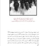 دانلود فایل PDF کتاب سراب آرمان‌ها هوشنگ منتصری