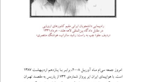 دانلود فایل PDF کتاب سراب آرمان‌ها هوشنگ منتصری