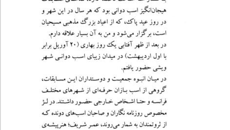 دانلود فایل PDF کتاب سراب آرمان‌ها هوشنگ منتصری