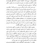 دانلود فایل PDF کتاب سراب آرمان‌ها هوشنگ منتصری