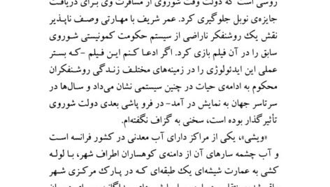 دانلود فایل PDF کتاب سراب آرمان‌ها هوشنگ منتصری