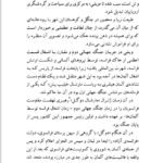دانلود فایل PDF کتاب سراب آرمان‌ها هوشنگ منتصری