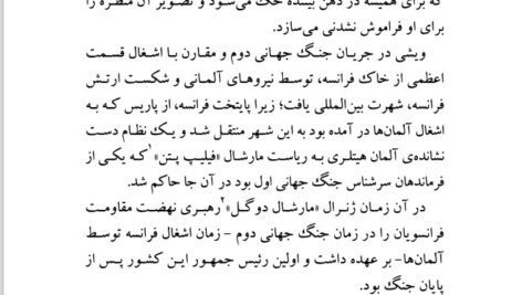 دانلود فایل PDF کتاب سراب آرمان‌ها هوشنگ منتصری