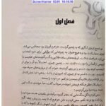 دانلود فایل PDF کتاب سرای نمک و اندوه ارین ای.کریج