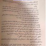 دانلود فایل PDF کتاب سرای نمک و اندوه ارین ای.کریج