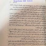 دانلود فایل PDF کتاب سرای نمک و اندوه ارین ای.کریج