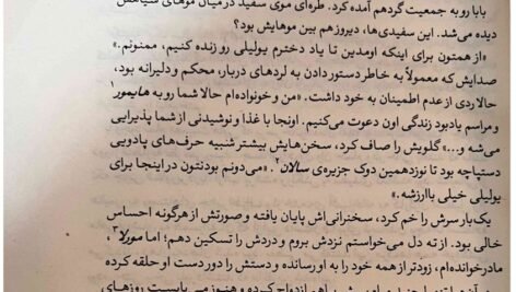 دانلود فایل PDF کتاب سرای نمک و اندوه ارین ای.کریج