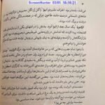 دانلود فایل PDF کتاب سرای نمک و اندوه ارین ای.کریج