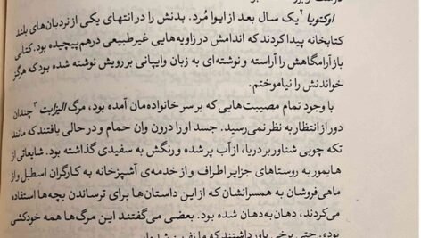 دانلود فایل PDF کتاب سرای نمک و اندوه ارین ای.کریج