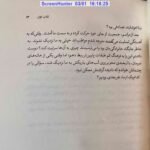 دانلود فایل PDF کتاب سرای نمک و اندوه ارین ای.کریج