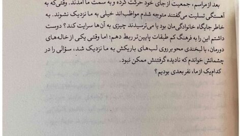 دانلود فایل PDF کتاب سرای نمک و اندوه ارین ای.کریج