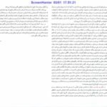 دانلود فایل PDF کتاب اقلیم معماری مرتضی کسمائی