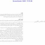 دانلود فایل PDF کتاب اقلیم معماری مرتضی کسمائی
