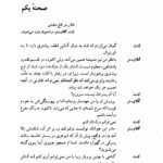 دانلود فایل PDF کتاب شاه لیر ویلیام شکسپیر