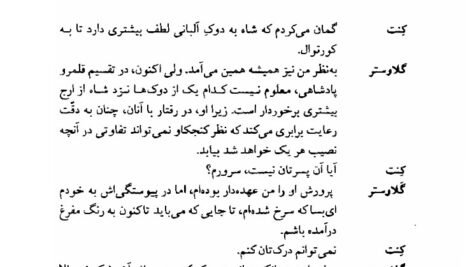 دانلود فایل PDF کتاب شاه لیر ویلیام شکسپیر