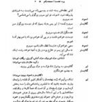 دانلود فایل PDF کتاب شاه لیر ویلیام شکسپیر