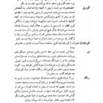 دانلود فایل PDF کتاب شاه لیر ویلیام شکسپیر